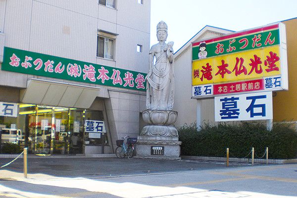 太子橋店